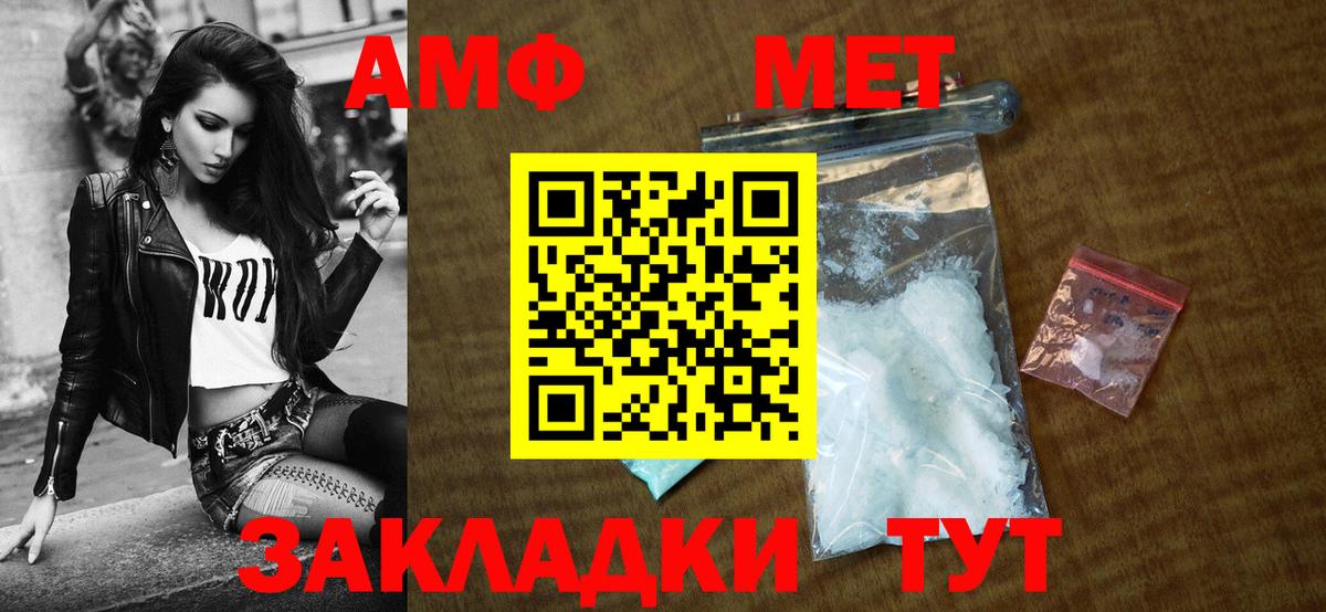 АМФ Premium  АМФЕТАМИН  Крымск  Вход с VPN 