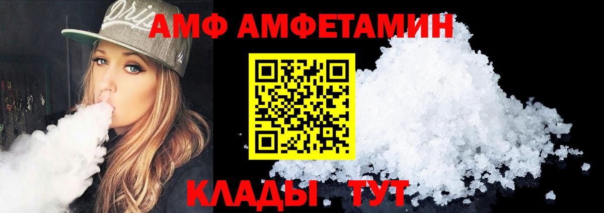 АМФЕТАМИН VHQ Крымск