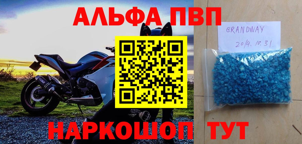 Альфа ПВП СК  A-PVP СК КРИС  А ПВП  Вход с VPN  Крымск 
