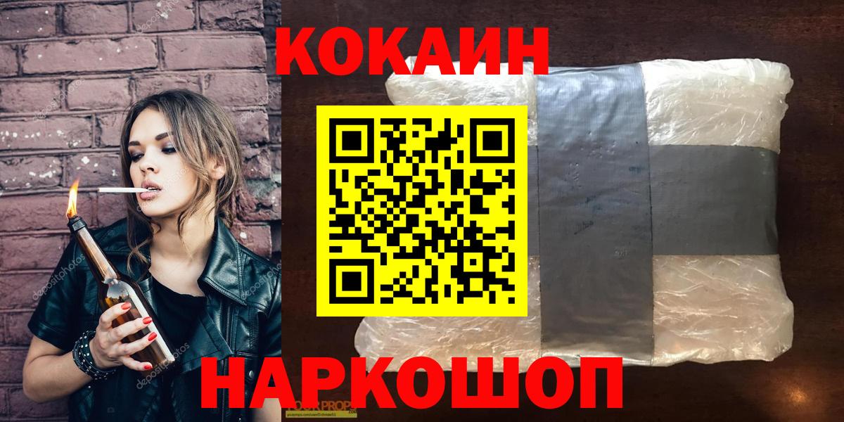 COCAIN Эквадор  Вход с VPN  КОКАИН  Крымск 