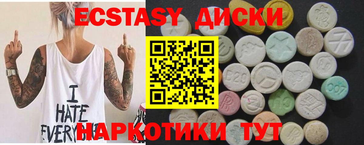 Крымск  продажа наркотиков  Вход с VPN  Ecstasy TESLA  ЭКСТАЗИ mix 
