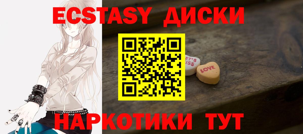 Ecstasy 300 mg Крымск