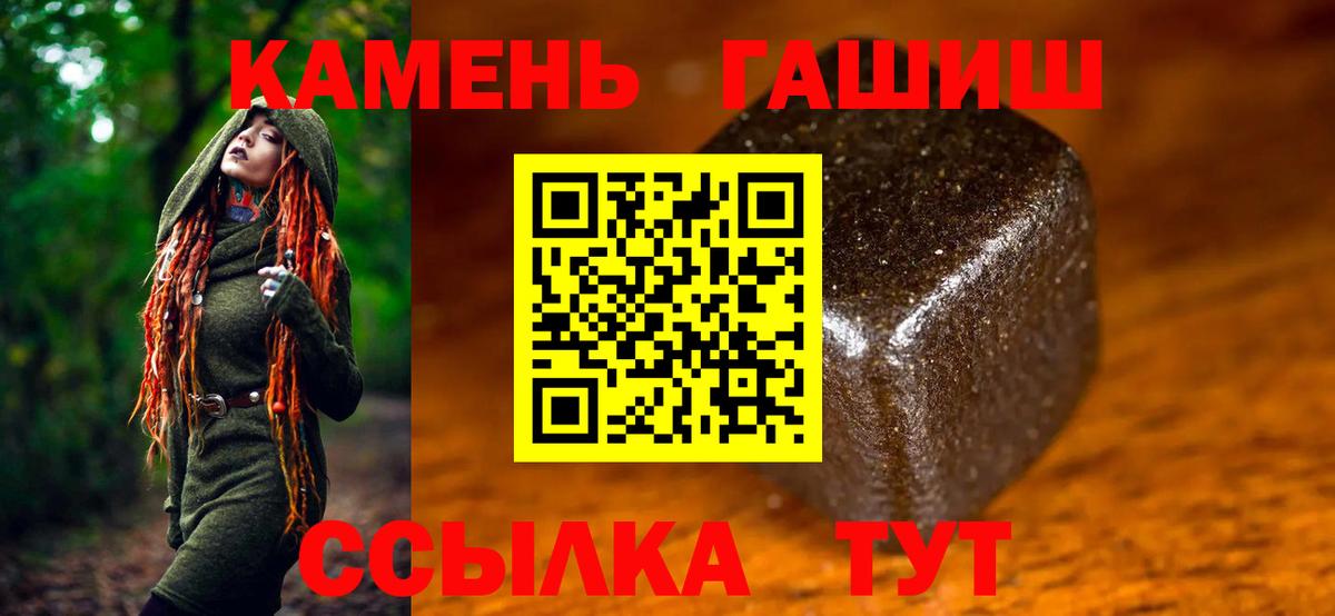 как найти закладки  ГАШ  Крымск  Вход с VPN  ГАШ VHQ 
