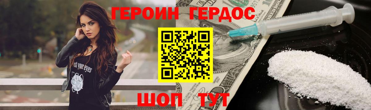 ГЕРОИН афганец  Вход с VPN  Крымск 