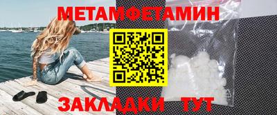 мет Железноводск