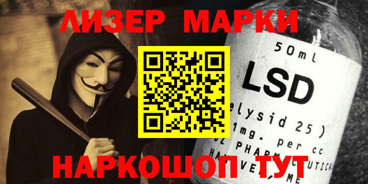 Крымск  Лсд 25 экстази ecstasy  ЛСД экстази ecstasy  Вход с VPN 