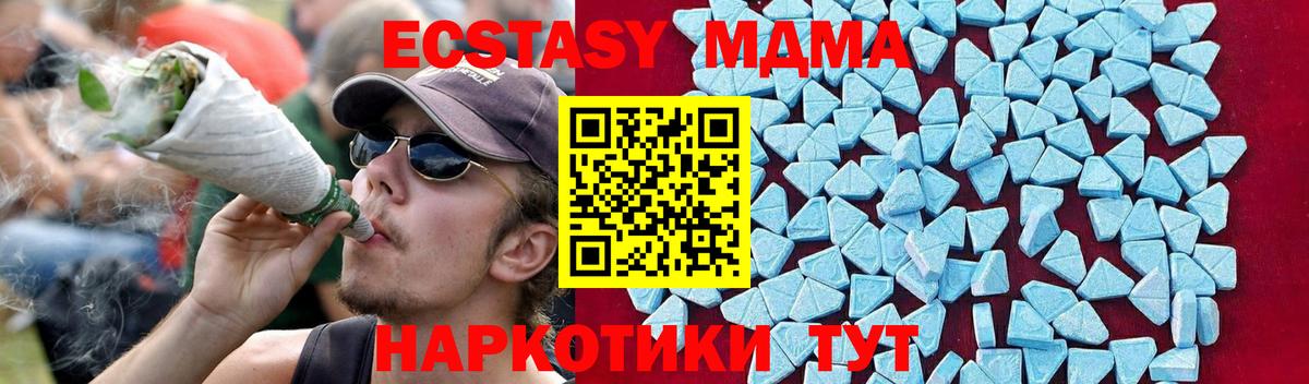MDMA crystal  Вход с VPN  MDMA  Крымск 