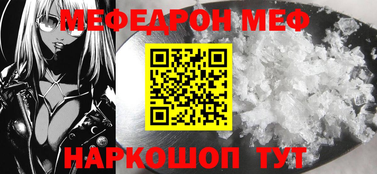 МЕФ мука Крымск