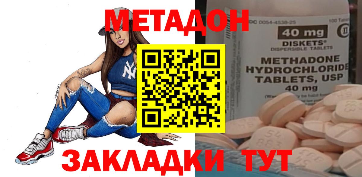 omg ССЫЛКА  МЕТАДОН мёд  Вход с VPN  Крымск 