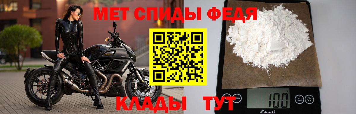 Крымск  Первитин пудра  Метамфетамин  Вход с VPN 