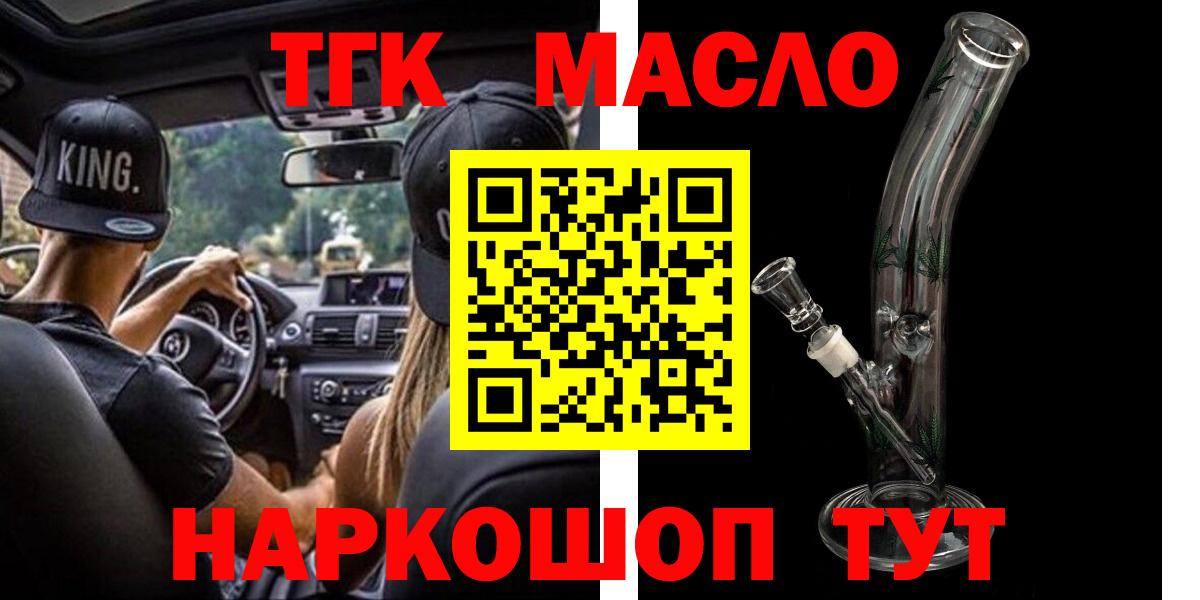 Дистиллят ТГК Wax Крымск