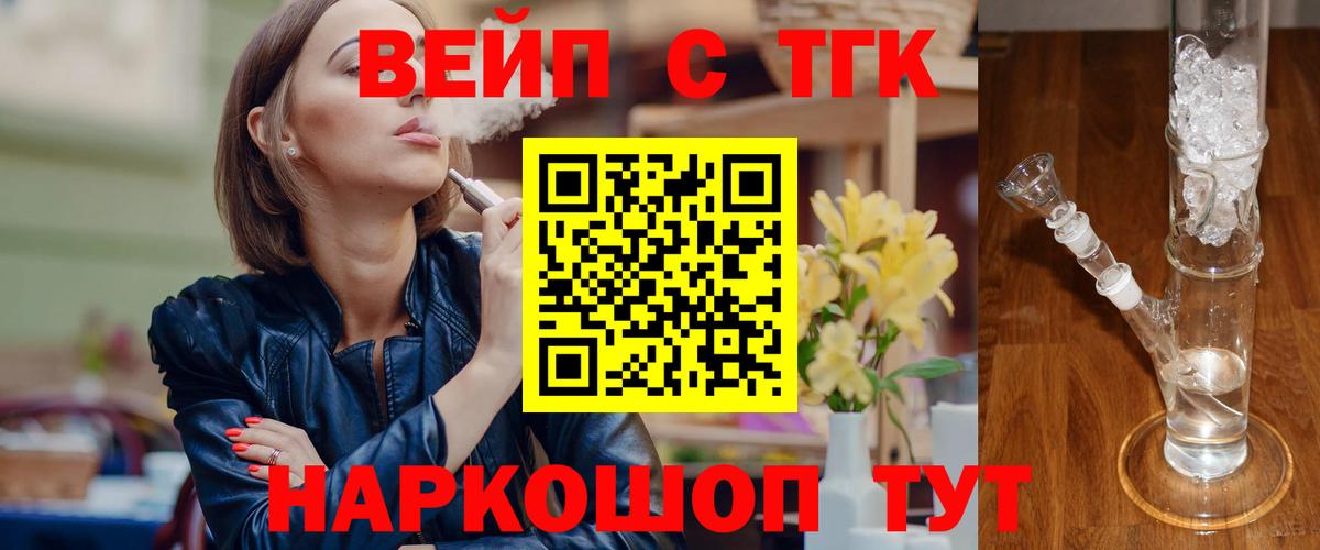 Дистиллят ТГК жижа  ТГК Wax  MEGA ONION  Крымск  Вход с VPN 